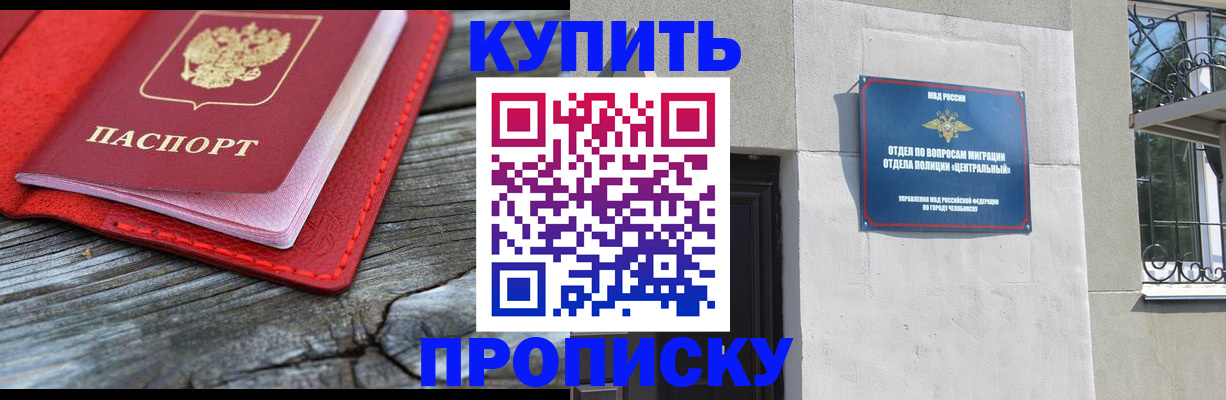 прописка паспорт в Александровске