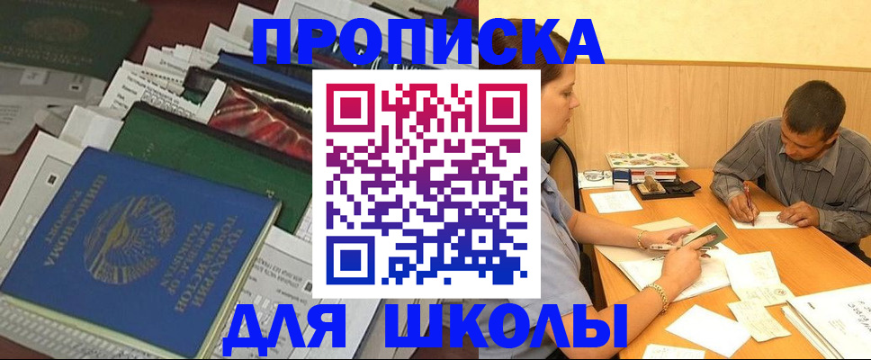 прописка регистрация в Александровске