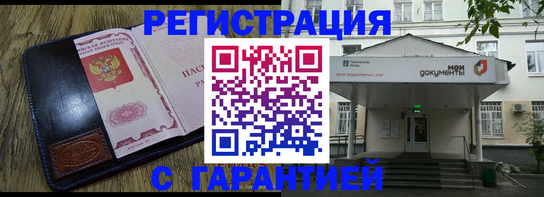 временная регистрация для всех в Александровске