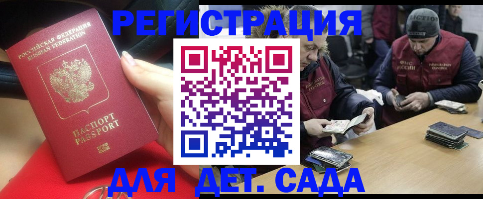 временная регистрация в Александровске