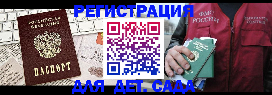 прописка 2025 в Александровске