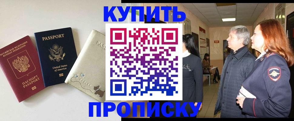 где прописаться в Александровске