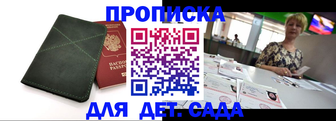 регистрация для школы в Александровске